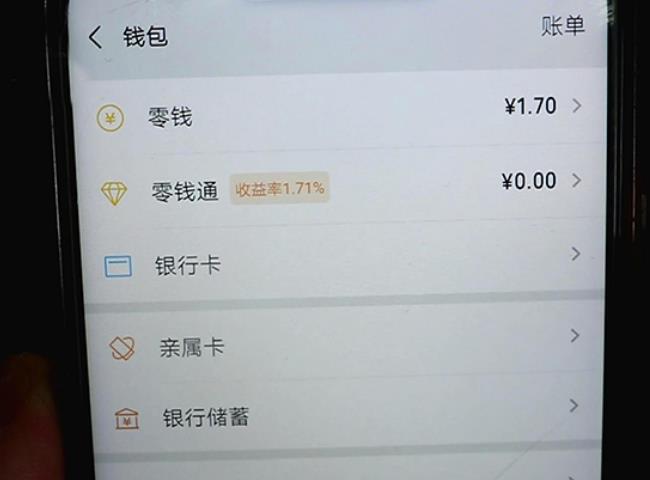 余额|微信可以查看银行卡余额,多数人都不知道,免费还便捷
