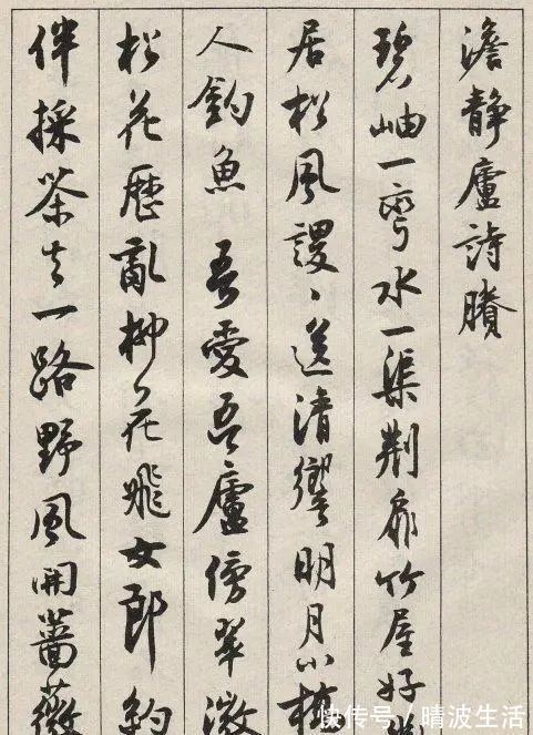 行书#他被誉为“书坛最后一位泰斗”,66岁写下这样的行书,笔笔惊艳