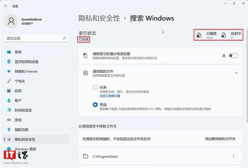 搜索框|Win10/Win11学院：Windows 本地搜索技巧总结