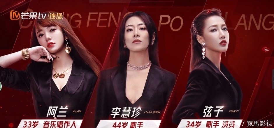 《乘风破浪的姐姐2》的潜规则:明星咖位,决定姐姐出场顺序