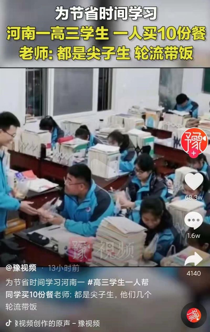 为节省时间学习，河南一高三学生一人买10份餐，老师：都是尖子生，轮流带饭