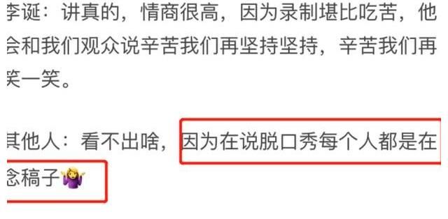 脫口秀門檻有多低？不背詞不說，連段子都有人幫著寫