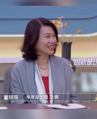 董明珠自曝曾丢过半年工资：难过后安慰自己，就当半年生病没工作