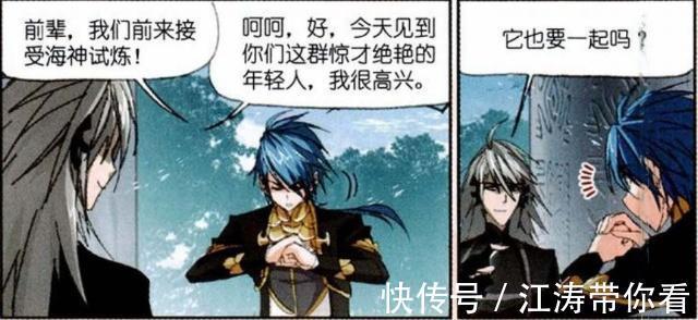 ：白有德|斗罗大陆：白有德“怒吼”唐三？只因唐三做了这件事