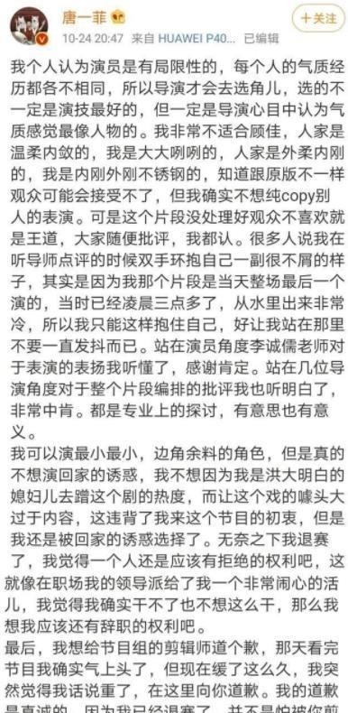 《演员请就位》唐一菲退赛上热搜真正伤害人的，是你的说话方式