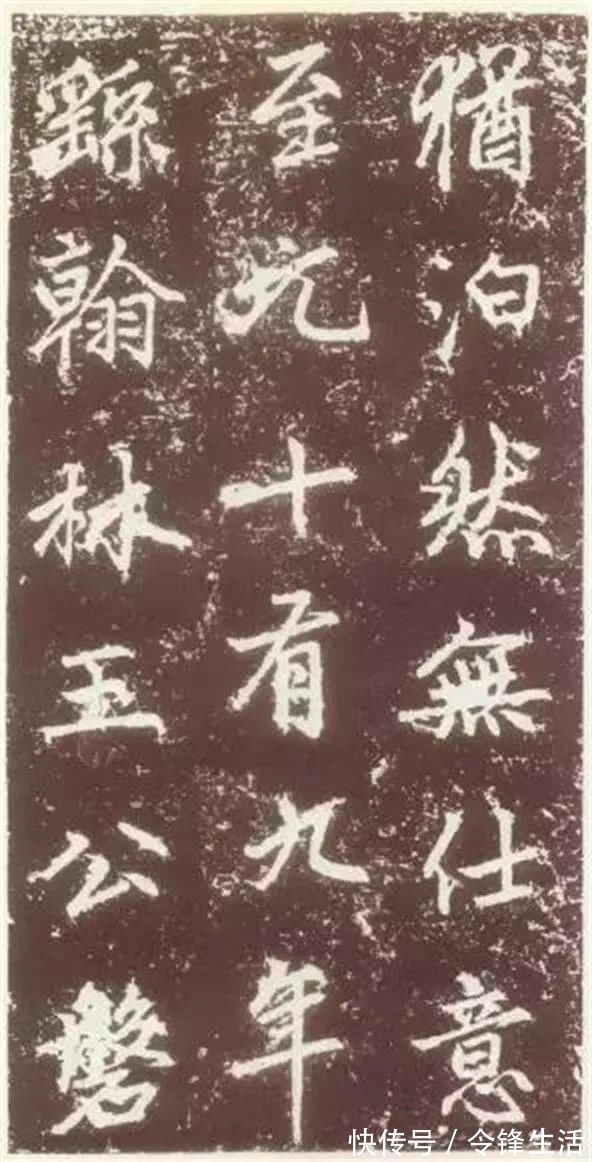 卢挚！赵孟頫《元故敬君墓碣铭并序》晚年力作