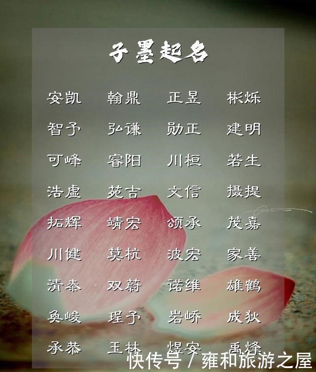 从山水自然之中,为男宝宝起名获取灵感