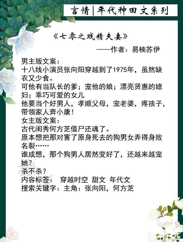 女知青|年代种田文系列《被嫌弃的英子的逆袭》《七零之彪悍女知青》