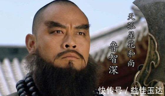 鲁智深&武松为何没成为宋江的嫡系?他身上藏着一个秘密,只有鲁智深知道