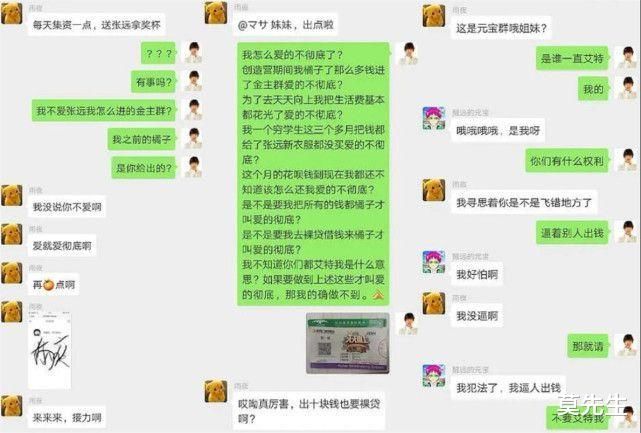 集资不达目标惩罚粉丝，被PUA硬说是补偿，饭圈病态文化好恶心