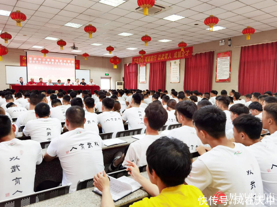 培训|鹅坡武校举行2021年暑期教练员培训开班仪式