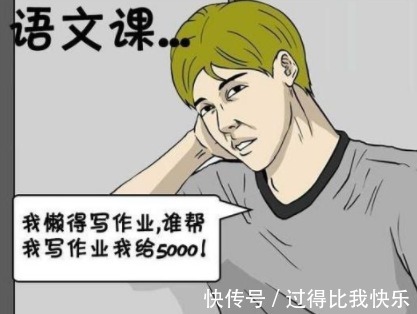 |搞笑漫画富豪三郎的懒,懒惰三郎看了都怕