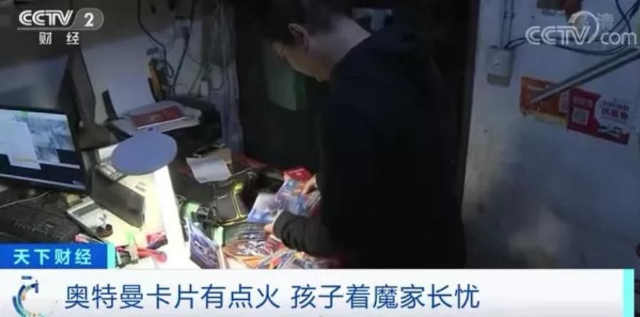 消费者|顶级VC入股奥特曼卡牌，传统游戏要投身新消费？