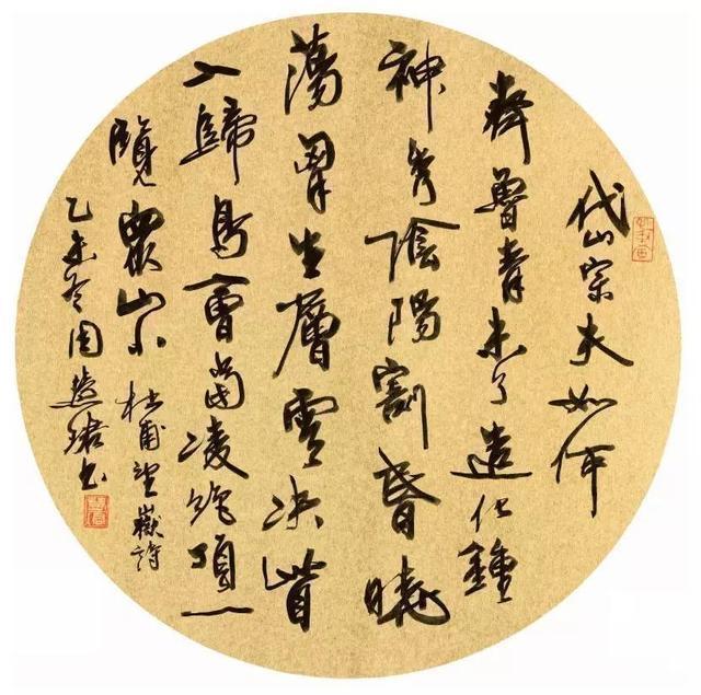 米字!获终身成就奖的周慧珺,为何自言书法“火气”大?