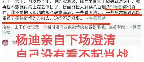 不法分子|《青春环游记》口碑翻车?肖战未公开物料遭泄露,杨迪无辜躺枪