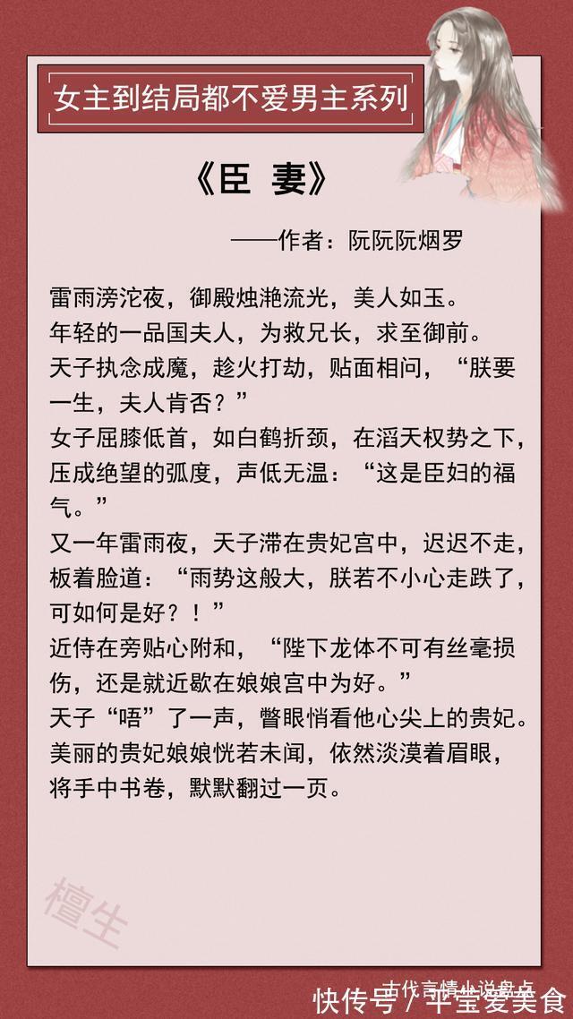 前半生|五本反斯德哥尔摩文,人间清醒女主根本不爱男主,强取豪夺没有用