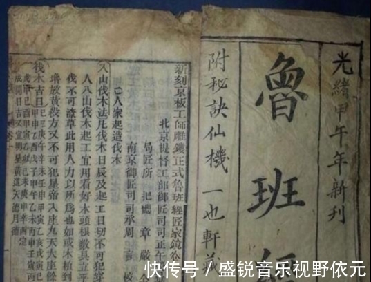 法术#为什么《鲁班书》下卷都是害人的法术?看看鲁班的一生会明白了