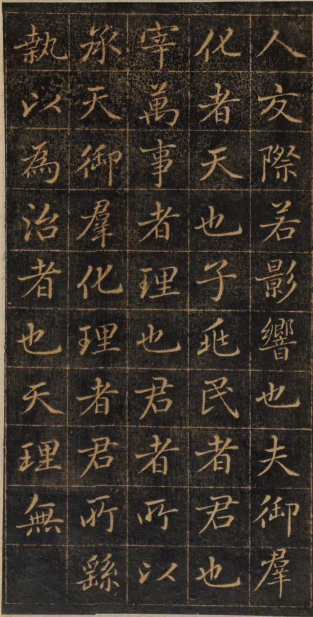 孙真人$赵孟頫《大元敕藏御服之碑》,秀媚爽朗,灵动自然!