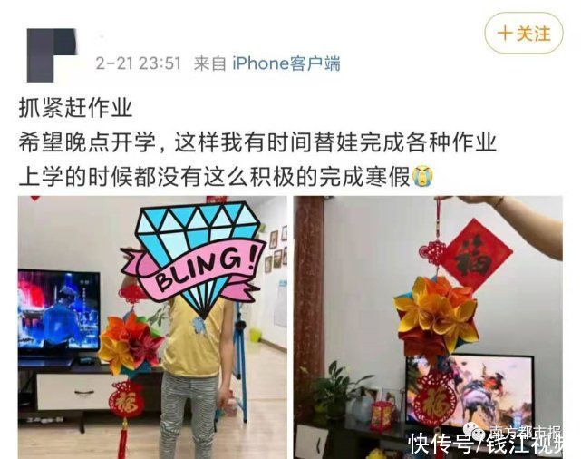 新学期快开学了，赶作业的学生们疯狂刷屏！家长直呼：我太难了