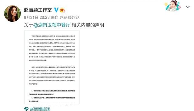 赚了一波热度|唐一菲拒演小三退赛,看似输了,但其实是赢了