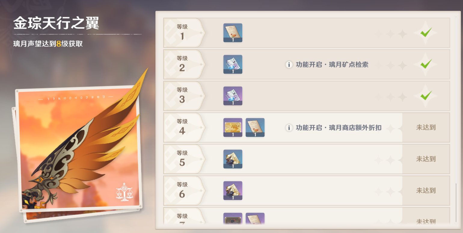 离奇|原神：捡完陨石千万别传送！做完任务传锚点，碎片全部离奇消失？