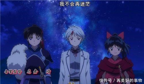 发生|《犬夜叉》续作第一集大型宠粉现场,粉丝最担心的事没有发生!