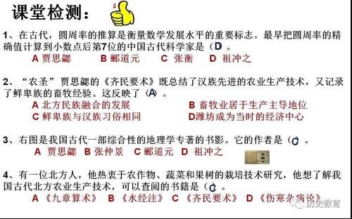 第二十课 魏晋南北朝时期的科技与文化|部编七上| 魏晋