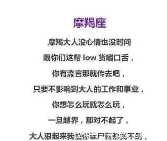 十二星座面对流言蜚语都是怎样对待的