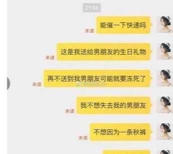 快递|“快递迟迟不发货？可能是你催快递的方式不对”