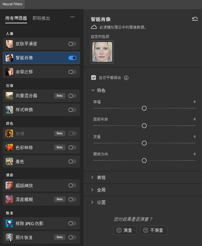 PS 最强工具之一,神经网络滤镜离线安装包,支持 Win 和 Mac 系统-HEU8