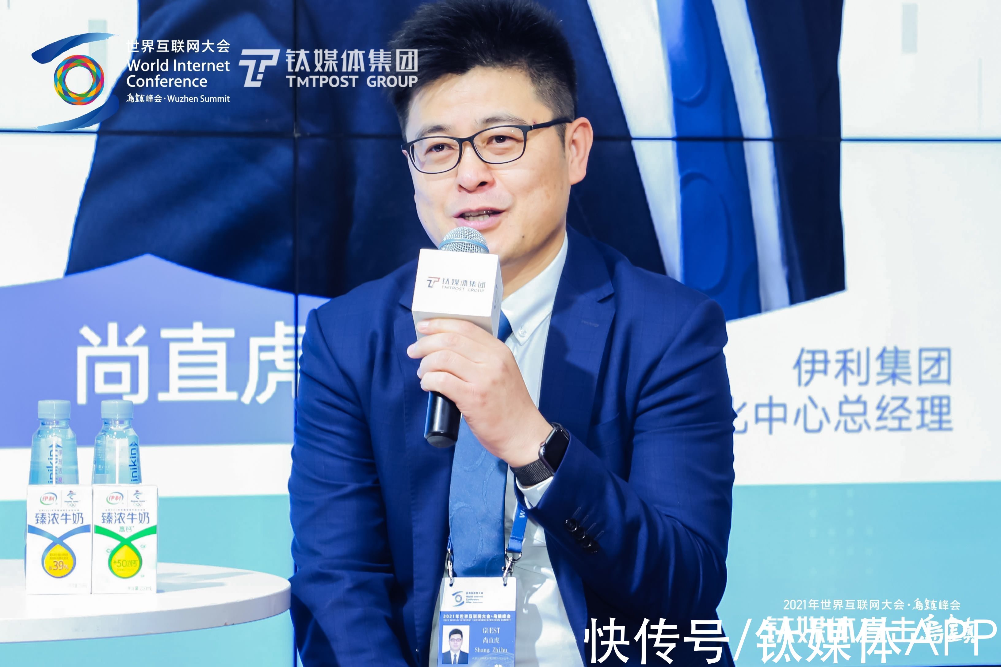 伊利|伊利数字化中心尚直虎：实体企业数字化转型先看业务，而业务根本在消费者的需求｜钛媒体直击乌镇