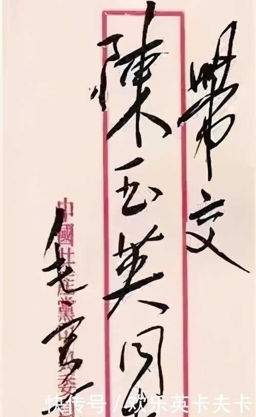 中国书法&毛主席的书法是岁月的积淀,不仅仅是技法,更是思想的沉淀,收藏