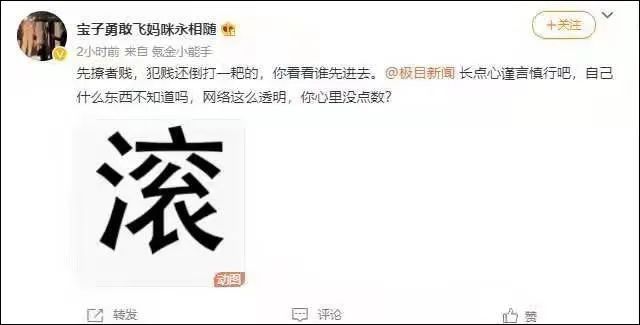 致歉信|刚刚，微博处罚近万账号