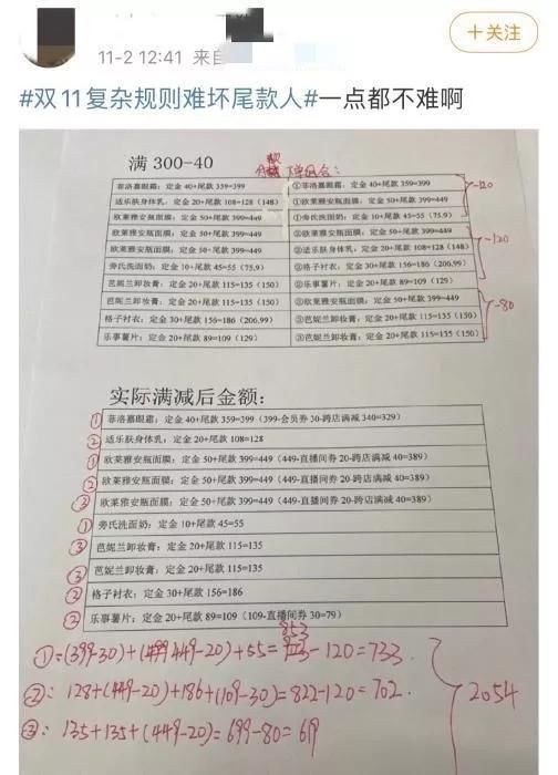 满屏奥数题，低价在哪里？|鸣镝 | 奥数题