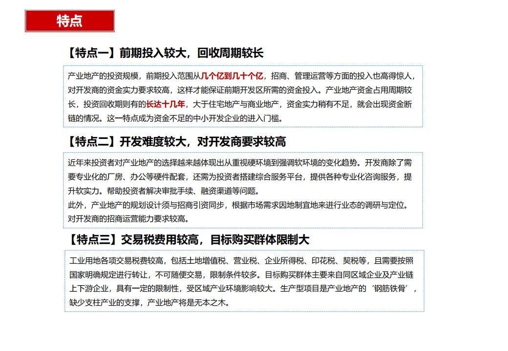 商业模式|“产业+地产”的几种商业模式及实操指引