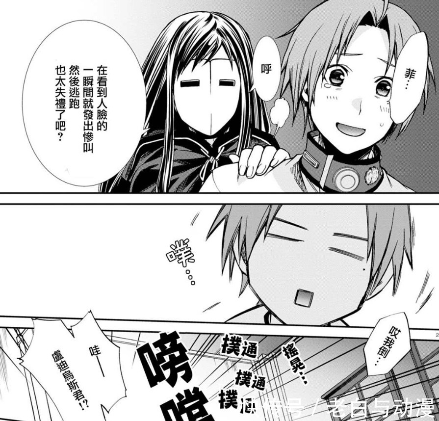七星|无职转生:鲁迪再次见到七星,直接吓晕了
