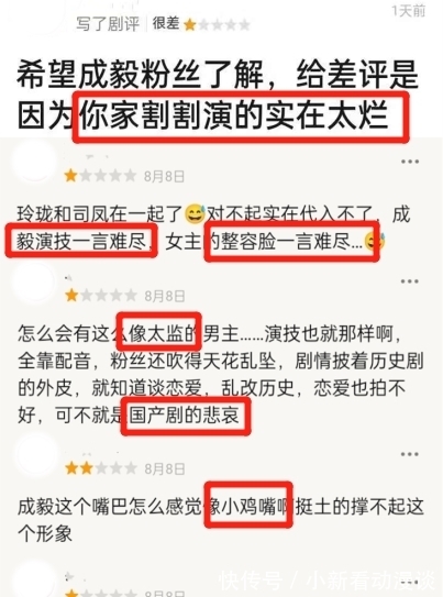 何晟铭|收视率破2,男女主被喷得“体无完肤”,湖南台这剧凭啥这么猛?