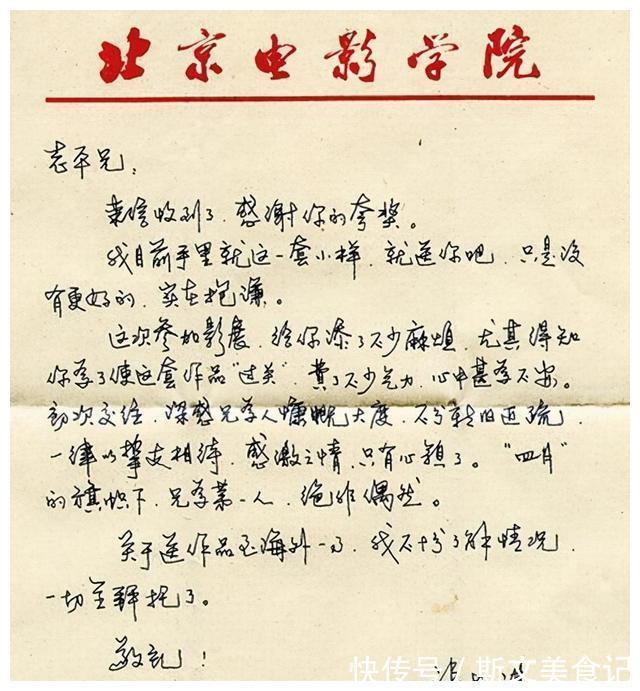 常有@张艺谋大学期间手写体试卷曝光,没曾想其硬笔书法也如此惊艳耐看