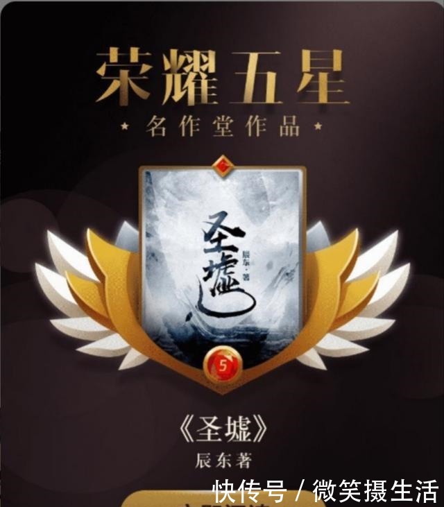 更新|判断失误,辰东又更新了,《圣墟》十月更新已经超过九月