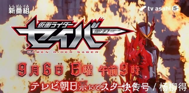 s假面骑士saber刚推出,异类设计图就出来了沃兹直呼内行!