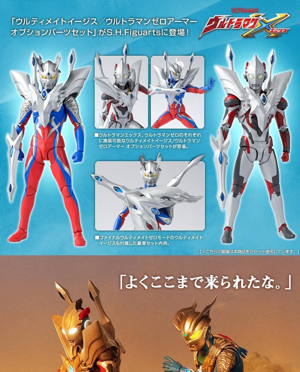 shf|奥特曼公开四款抽售shf:终极赛罗又来了,布莱克王也在其中!