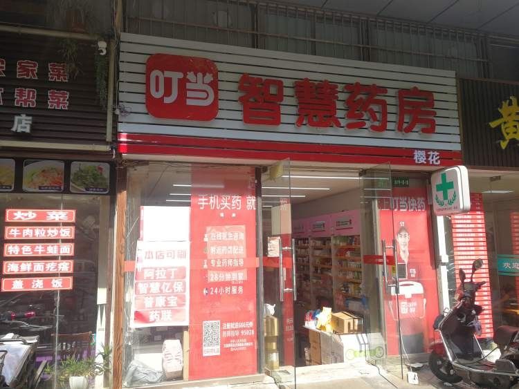 药房|“智慧药房”来花木了，24小时服务、速递28分送达