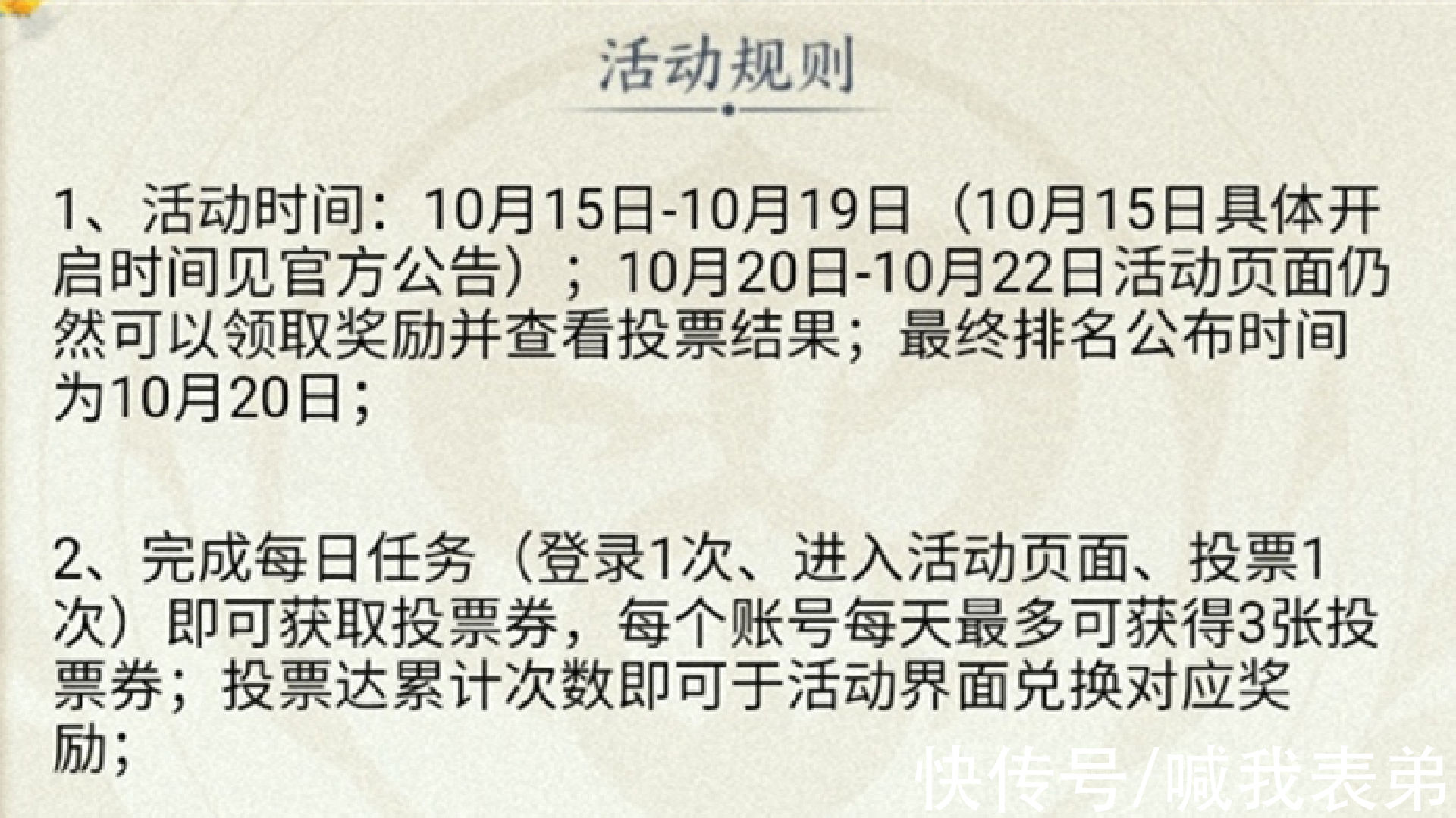 沙僧|周年庆投票延期，返场时间定在28号，沙僧被截胡，新英雄八神来袭