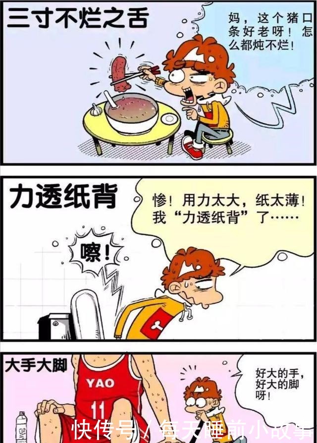 阿衰|阿衰漫画阿衰对一些成语有了新的理解还把它们应用到了生活中