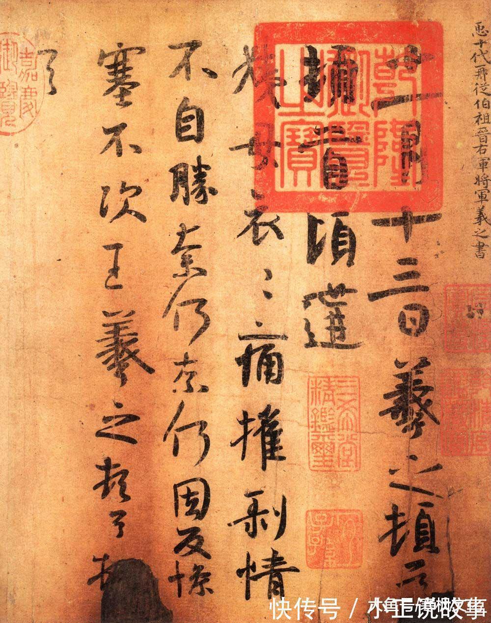 宝晋斋帖#除了《兰亭序》, 王羲之还有40多幅行书名作传世