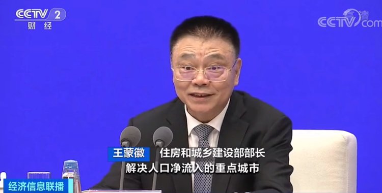 王蒙徽|租房者的福利来了！国家发话，限制租金涨幅