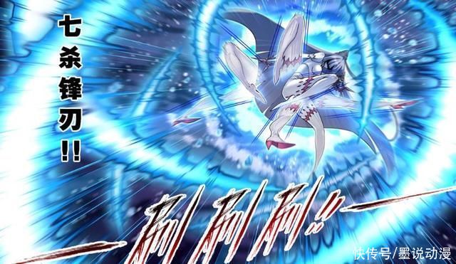 大白鲨|斗罗大陆:魔魂大白鲨化为人形，美貌与实力并存，菊斗罗艰难应对