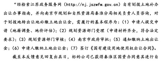  环节|干货！拟IPO企业土地使用权获取方式及募投项目各环节用地手续问题