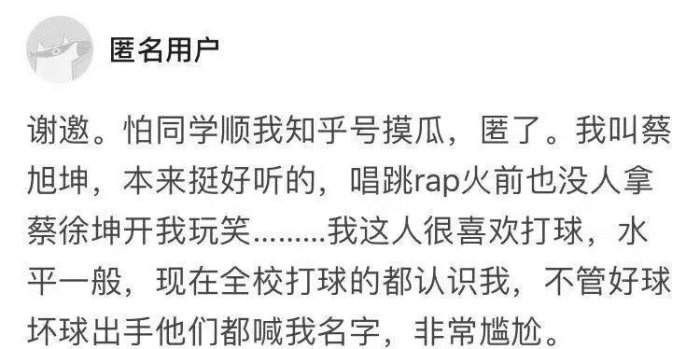 “有一个难听的名字是什么体验，哈哈哈哈哈笑的我憋不住了！”