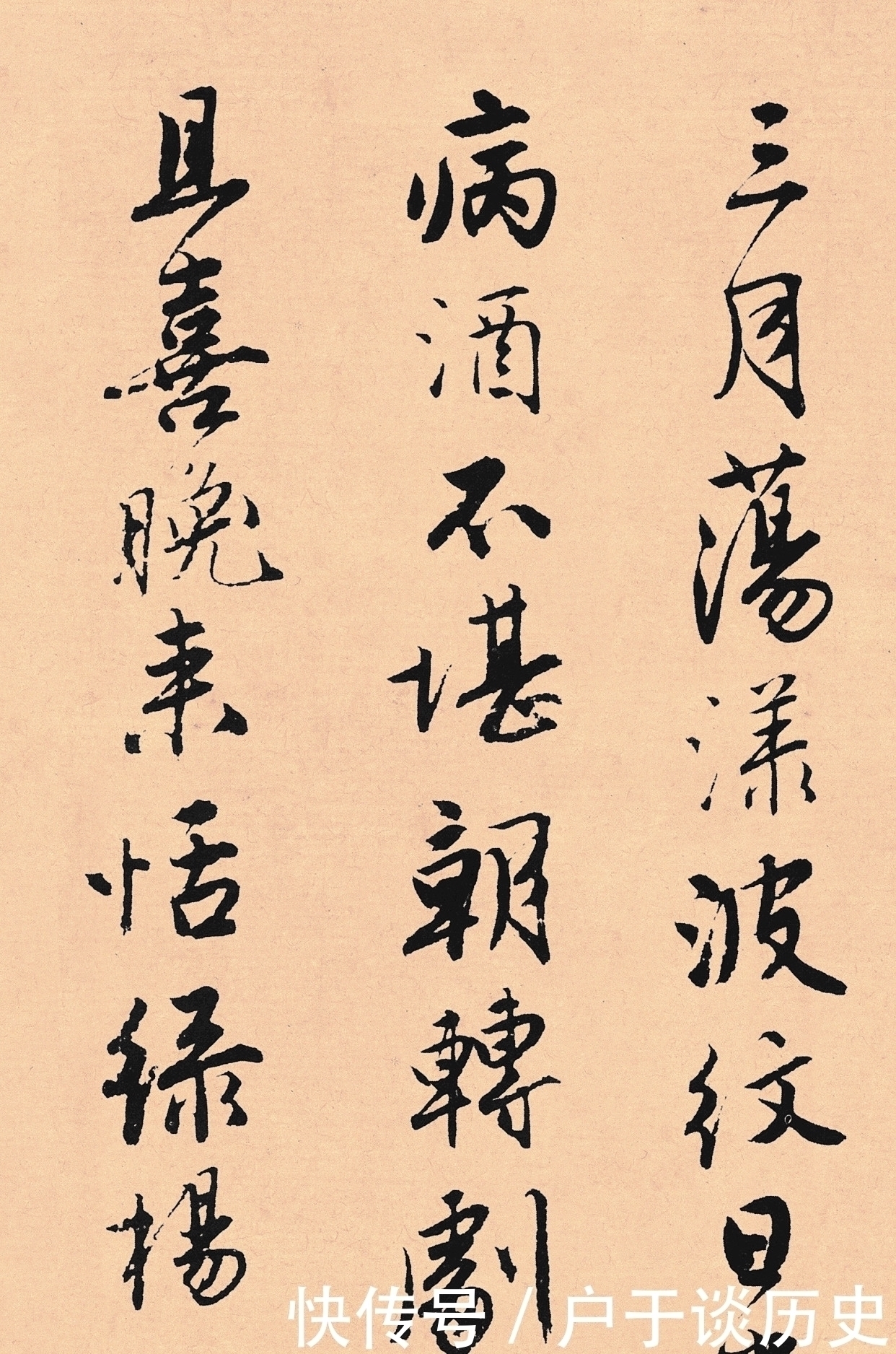 大明|唐伯虎的书法你见过么这字秀雅温润,不愧是“大明第一才子”